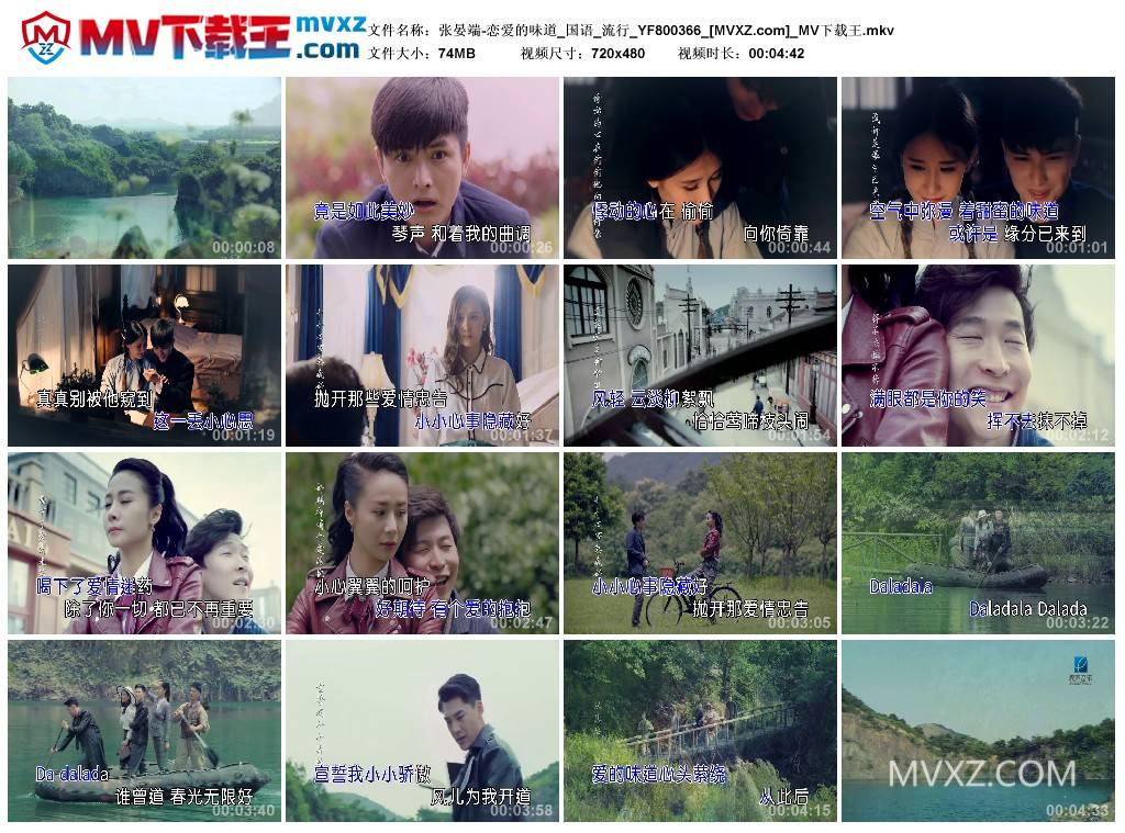 张晏端-恋爱的味道_国语_流行_YF800366